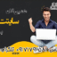 طراحی رایگان سایت بلاگ و مجله آنلاین