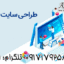 طراحی رایگان سایت شخصی