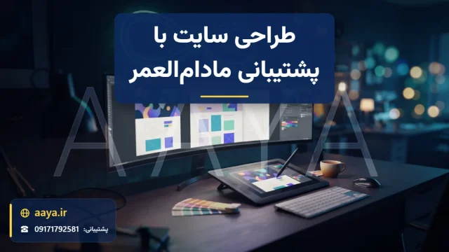 میز طراح وب با تبلت طراحی و مانیتور در حال چیدن بلوک‌های رنگی صفحه سایت زیر حلقه نورانی بی‌نهایت