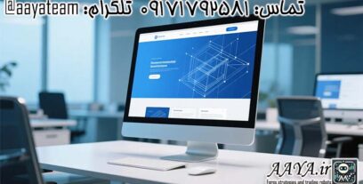 خدمات پشتیبانی وب سایت